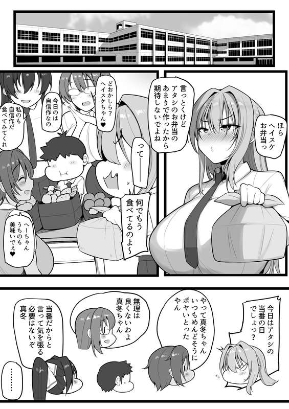 Boku no jūsha-tachi page 7 full