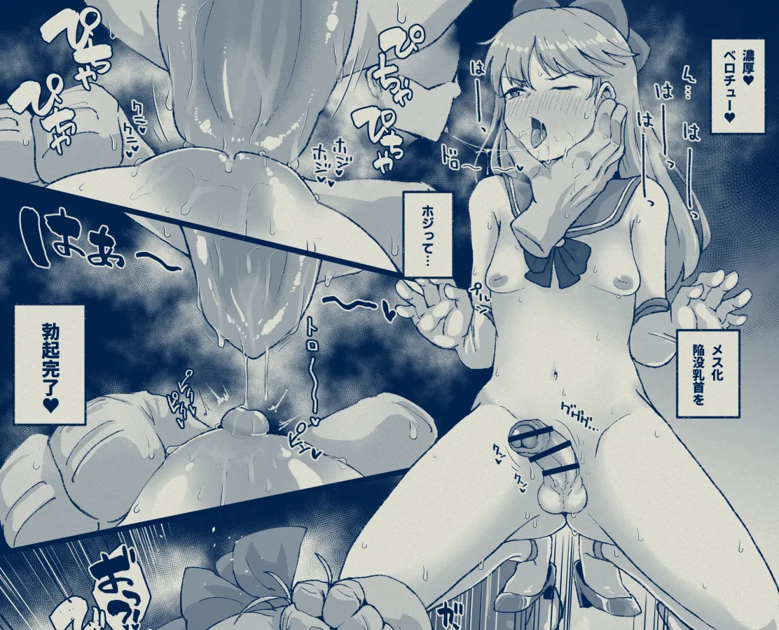 ホモセするセーラーヴィーナスくん② page 3 full