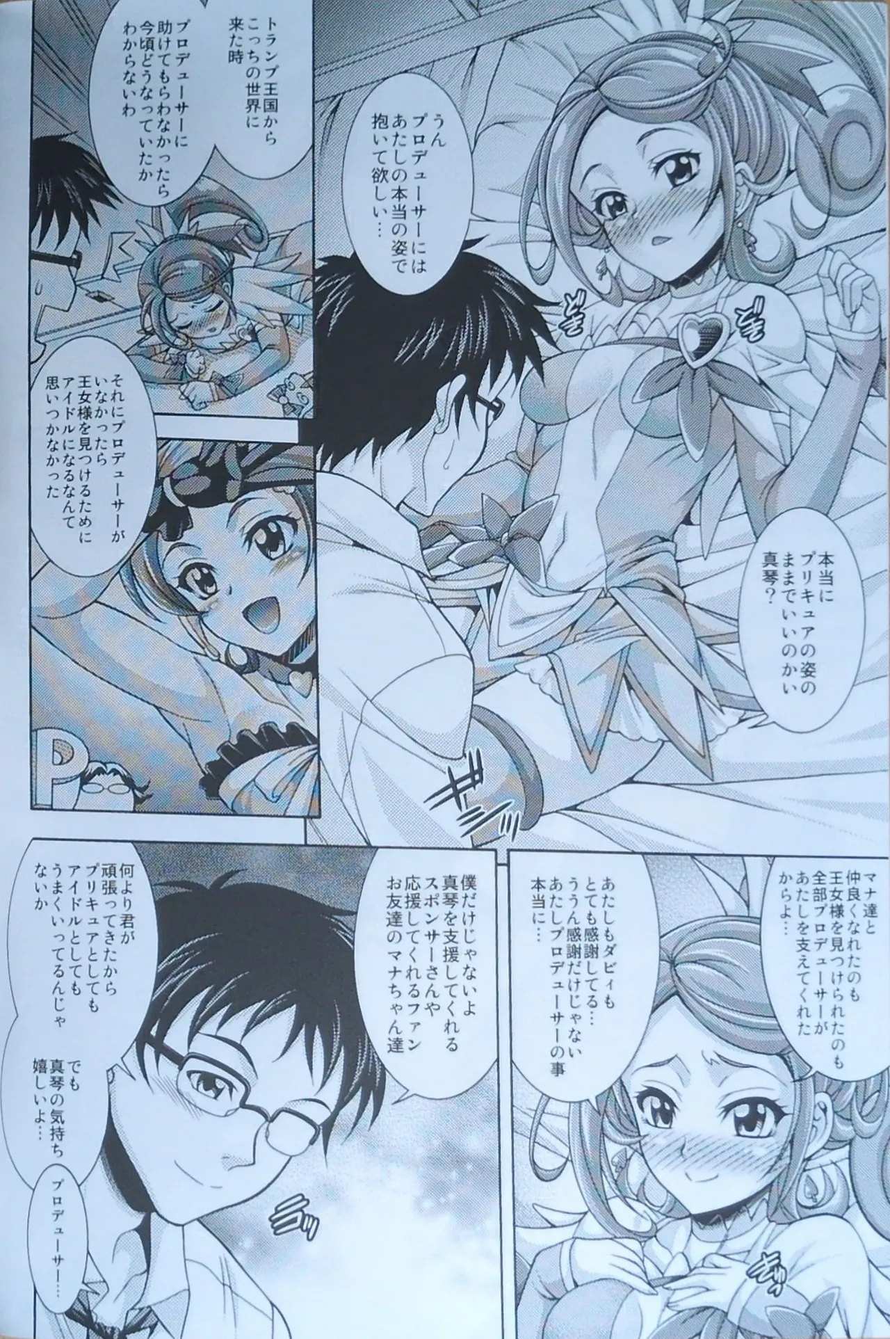 S CODA 【畫質更新】 page 3 full