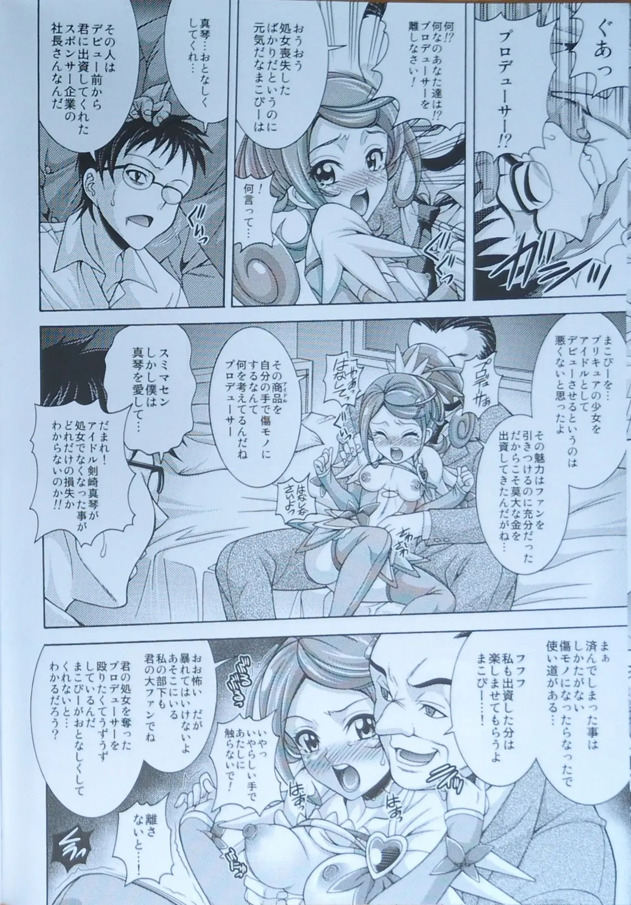 S CODA 【畫質更新】 page 7 full