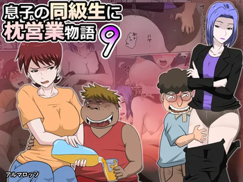 Musuko no Doukyuusei ni Makura Eigyou Monogatari 9 cover