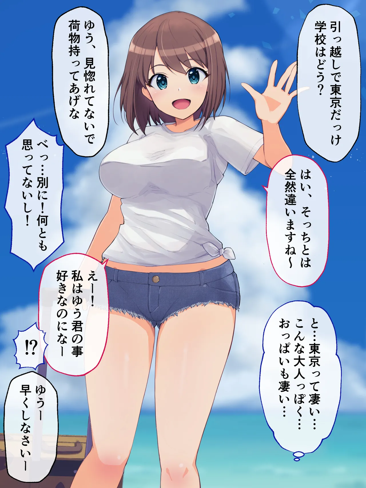 Oneechan to Himitsu no Natsu Yasumi page 4 full