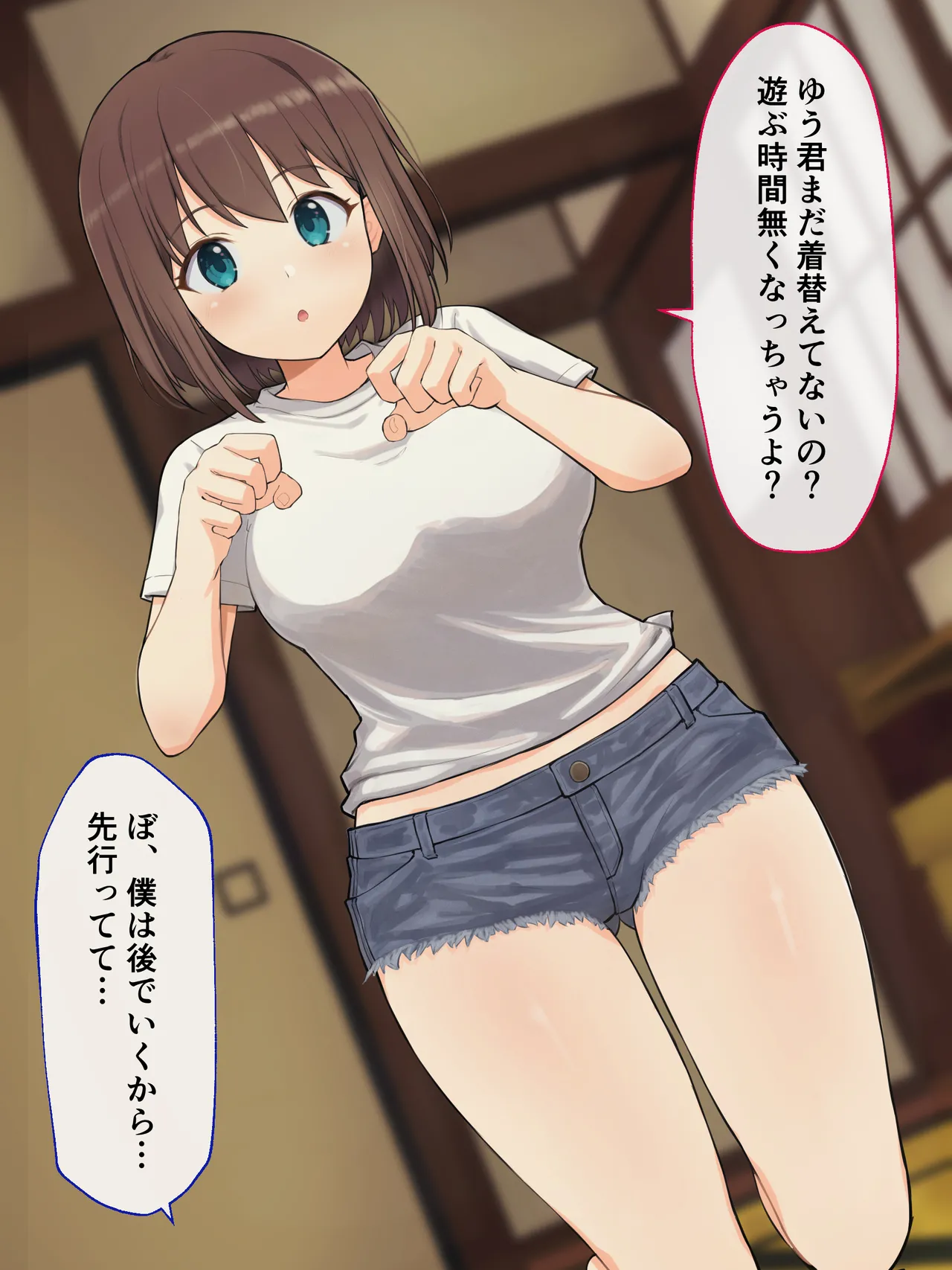 Oneechan to Himitsu no Natsu Yasumi page 7 full