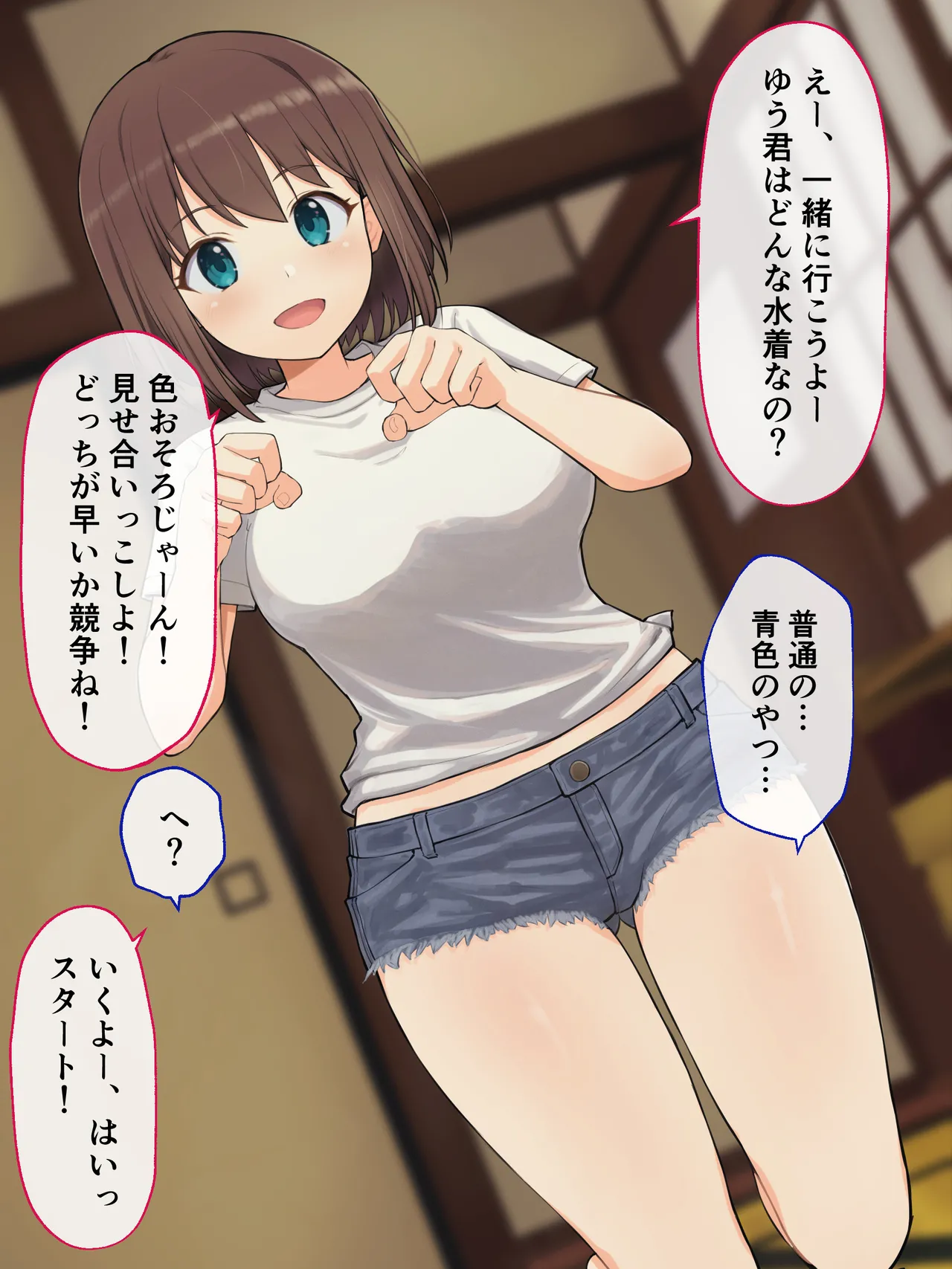 Oneechan to Himitsu no Natsu Yasumi page 8 full