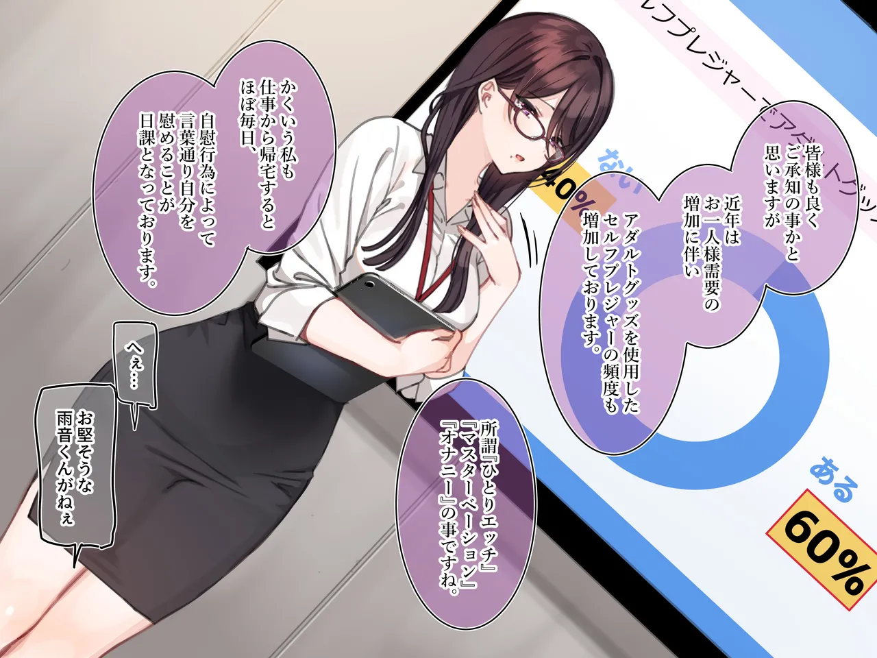 【1000円プラン】催〇コンビニ『自分がモデルの“オナホ”プレゼンさせられちゃう女上司』 【個別ダウンロード用】 page 4 full