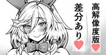 Bunny Heles cover