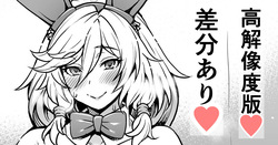 Bunny Heles