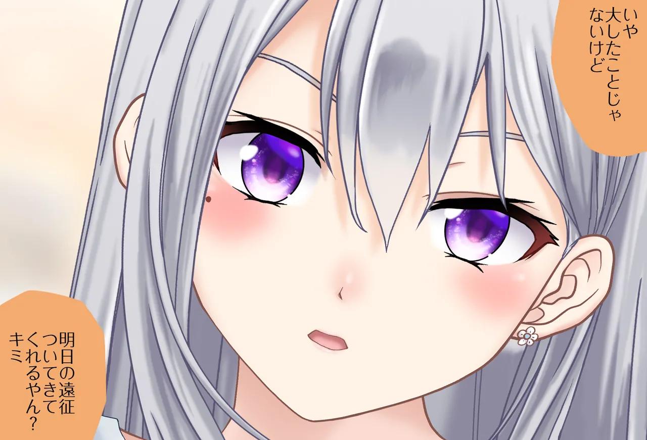 〇〇しないと出られない部屋Vol.28_樋口楓ちゃん鬼イカセ編 page 7 full