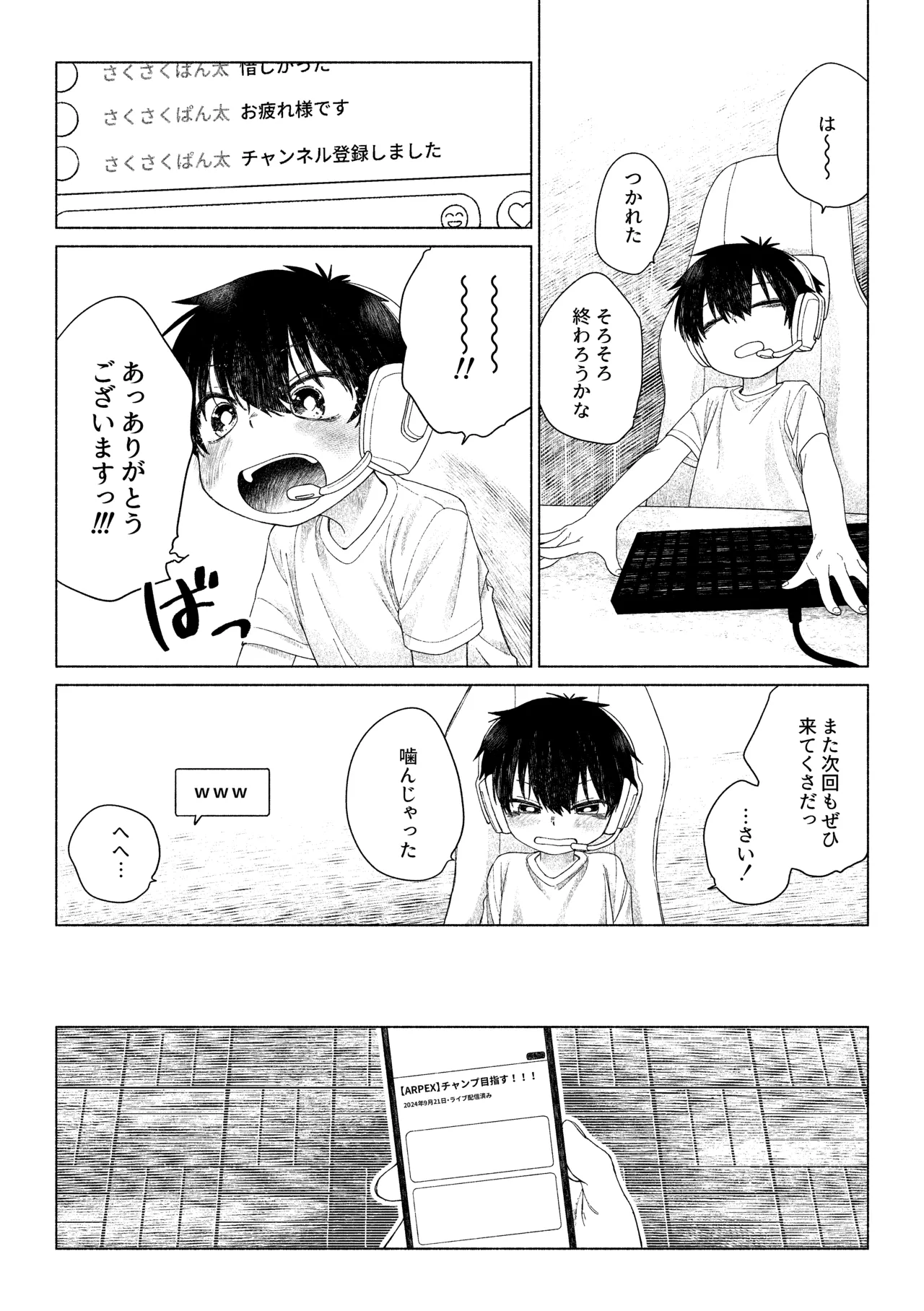 Omae ga ichiban kawaii page 10 full
