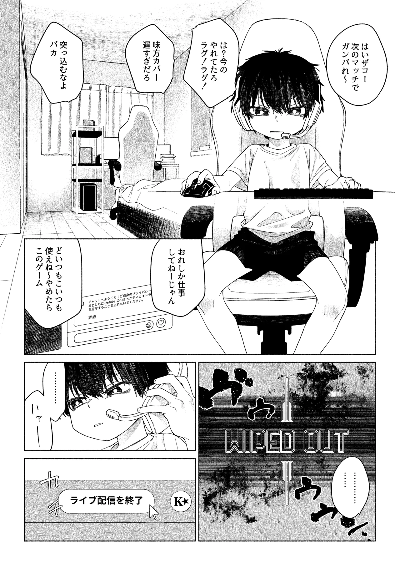 Omae ga ichiban kawaii page 4 full