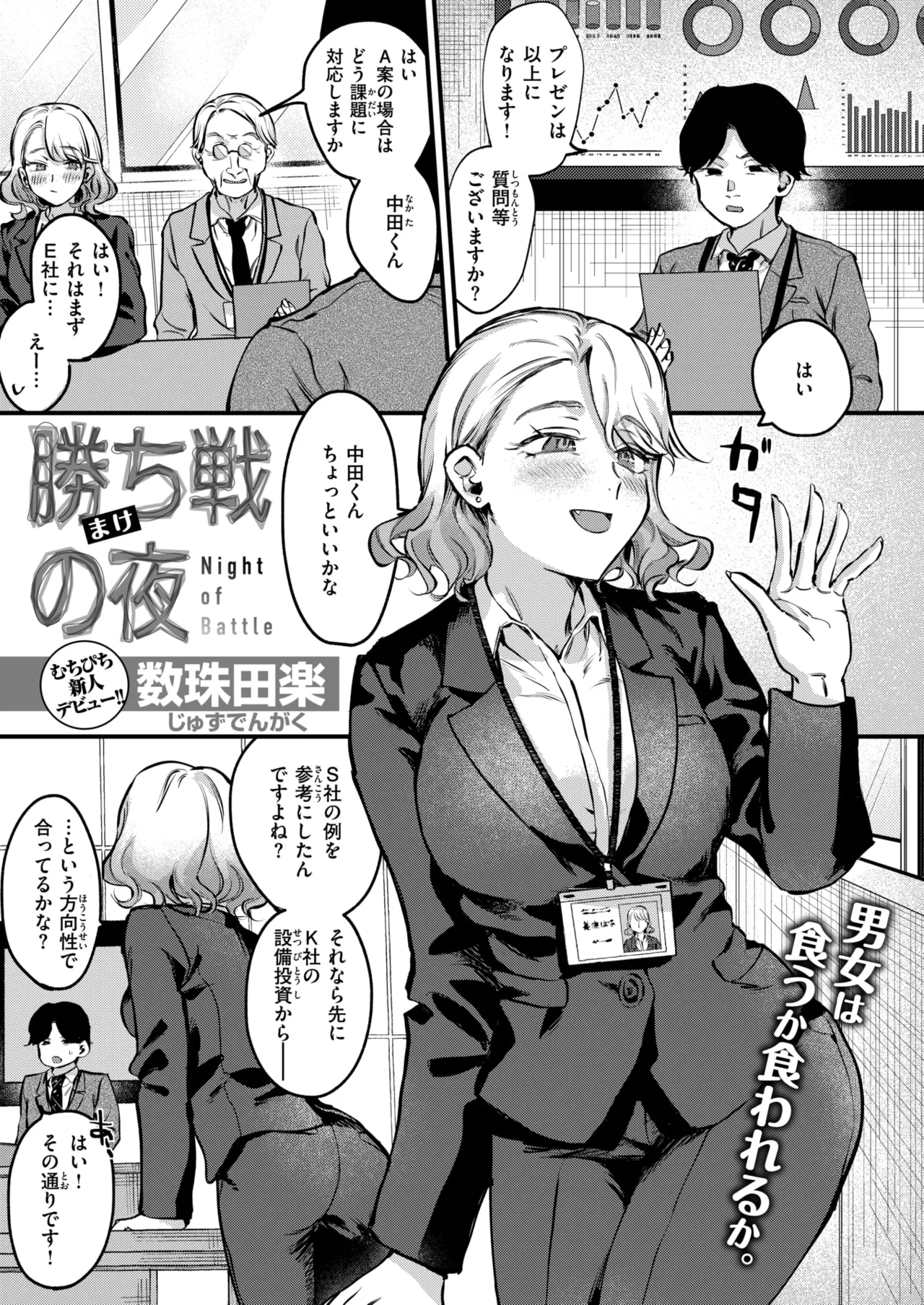 WEEKLY Kairakuten 2025 No.10 page 2 full