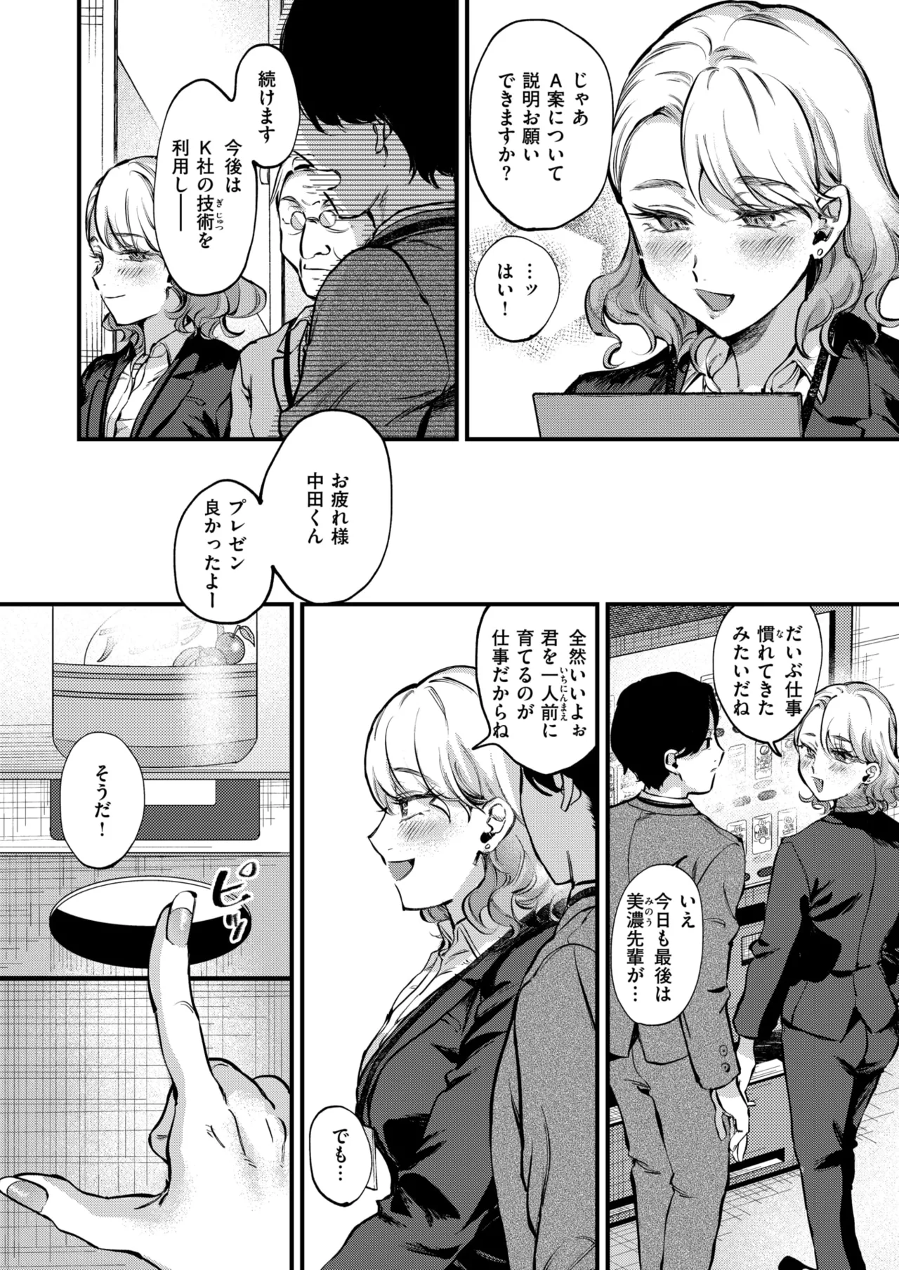 WEEKLY Kairakuten 2025 No.10 page 3 full