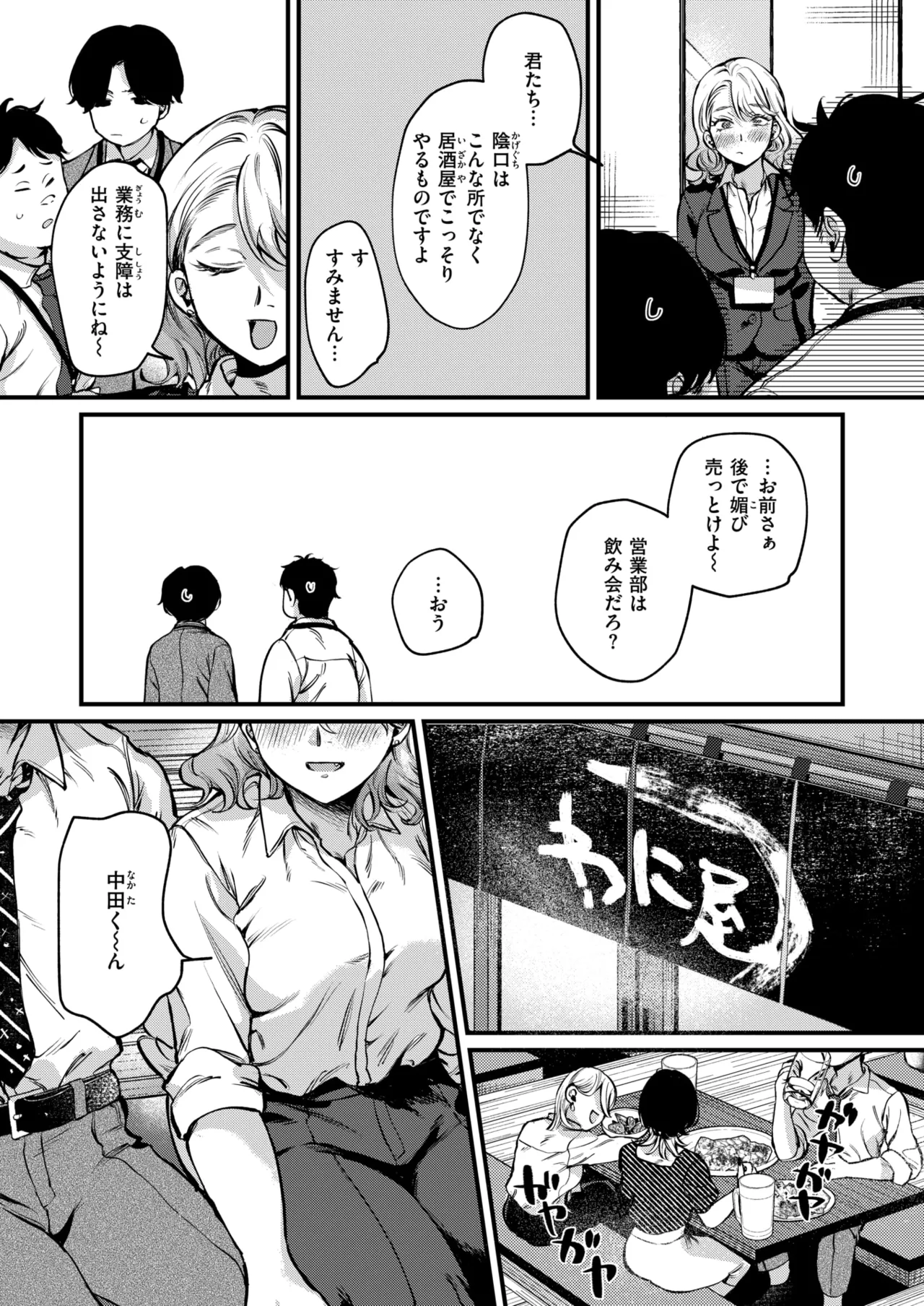 WEEKLY Kairakuten 2025 No.10 page 8 full