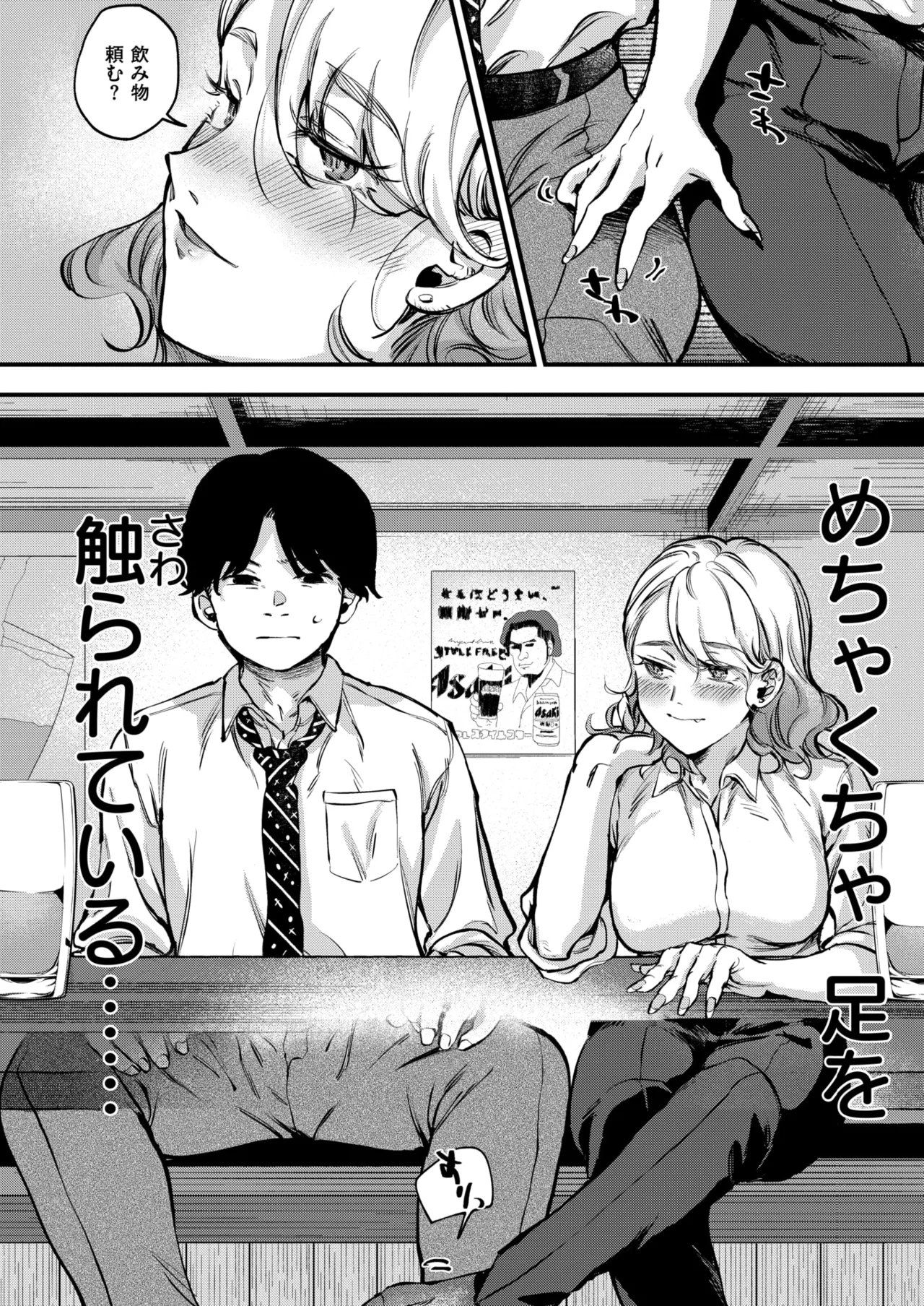 WEEKLY Kairakuten 2025 No.10 page 9 full