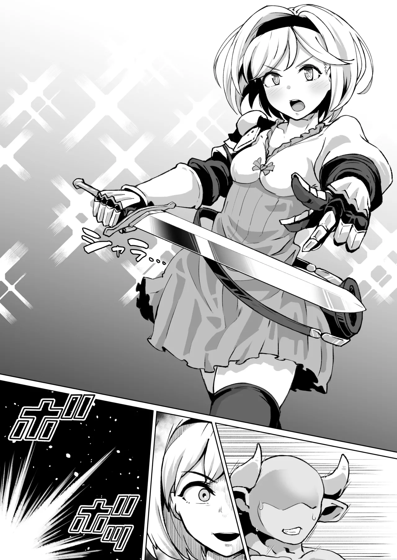 ふたなり化ジータちゃんケツイキおほイキ完全敗北 page 5 full