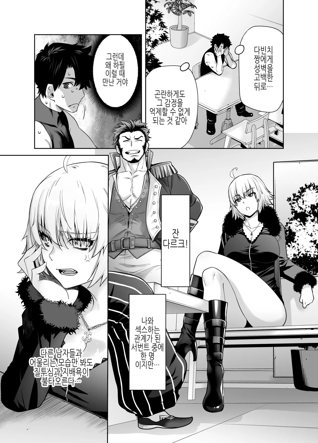 HEAVEN'S DRIVE 14 page 5 full