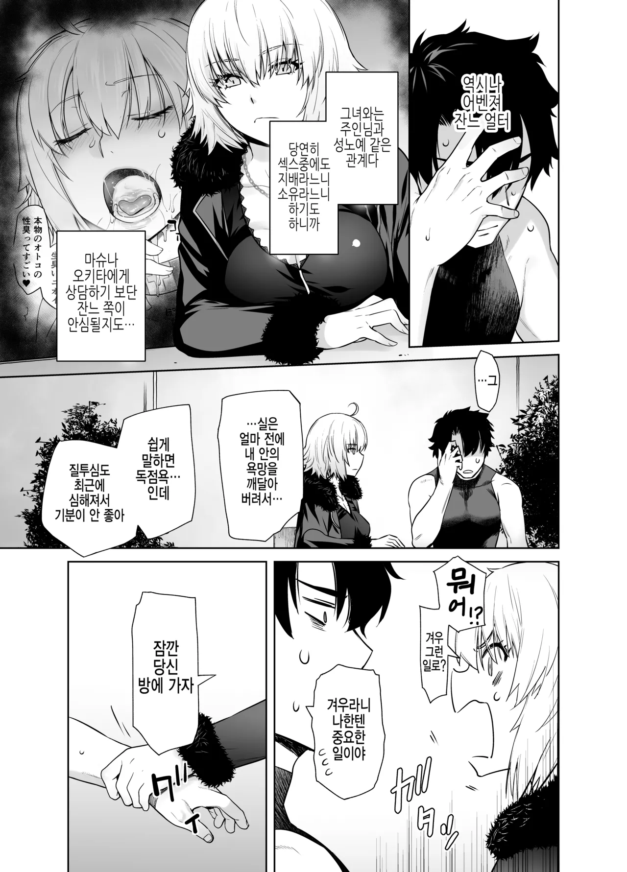 HEAVEN'S DRIVE 14 page 7 full