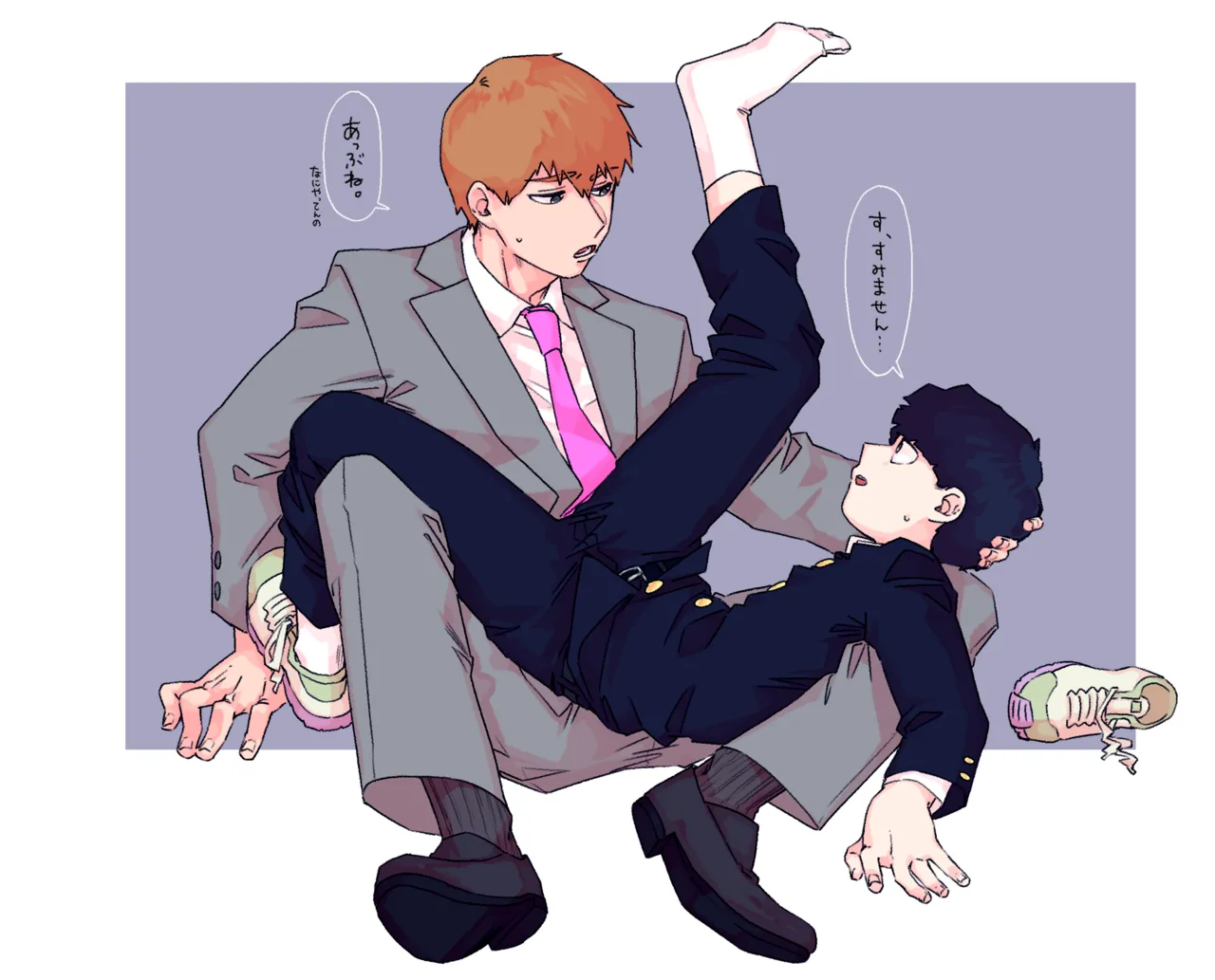 Rei-Mobu Twilog 5 page 8 full