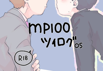 Rei-Mobu Twilog 5 cover