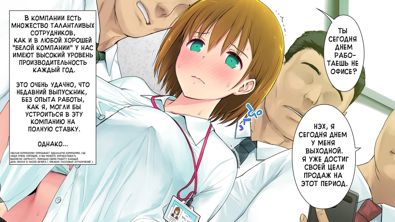 Kono Kaisha... Nanika Okashii! 2 | С этой компанией... что-то не так! 2 page 3 full