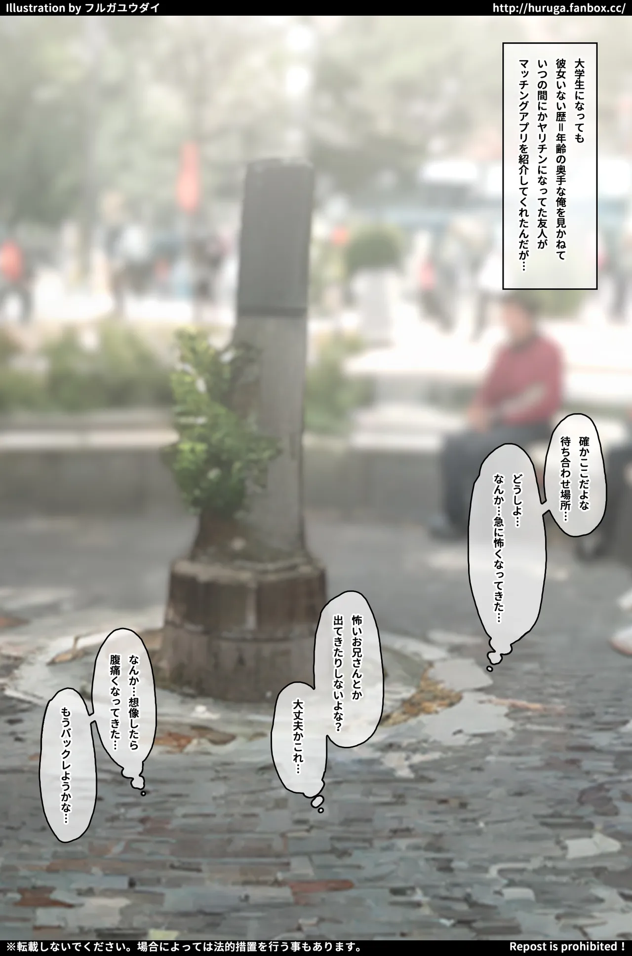 ぐちょぐちょにハメ倒してくれるマッチングで会った童貞狩りの配信者 page 2 full