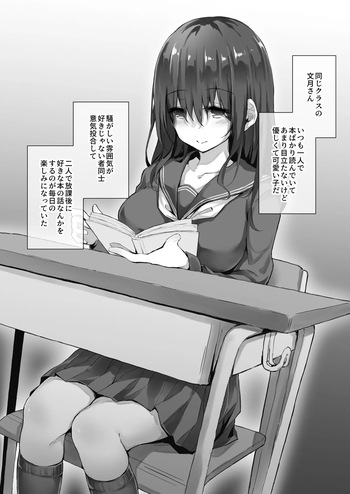 Ii Kanji datta Otonashii Classmate ga Douchou Atsuryoku ni Makete Hoka no Otoko no Mono ni Sareru Yatsu cover