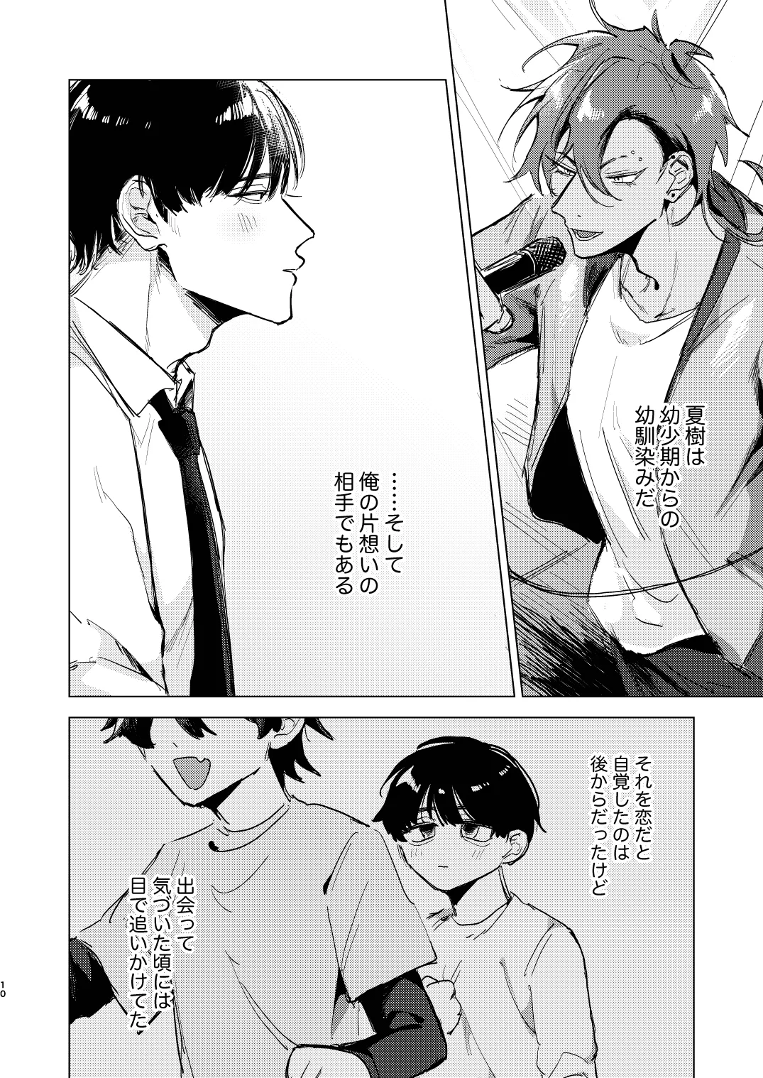 20Nenkan kataomoichu no osananajimi to saimin app de lovelove H suru hazuga⁉ ︎ page 10 full