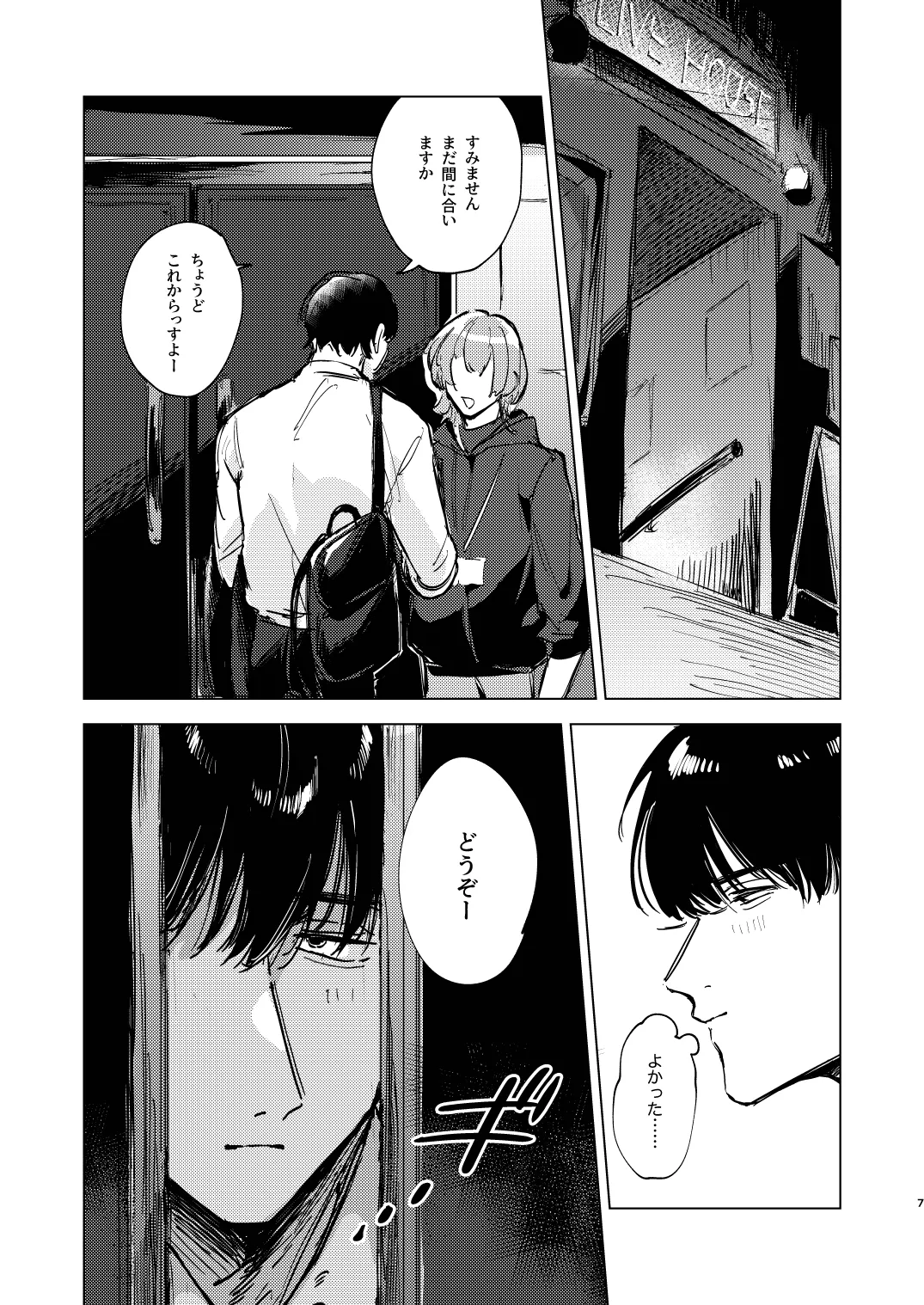 20Nenkan kataomoichu no osananajimi to saimin app de lovelove H suru hazuga⁉ ︎ page 7 full