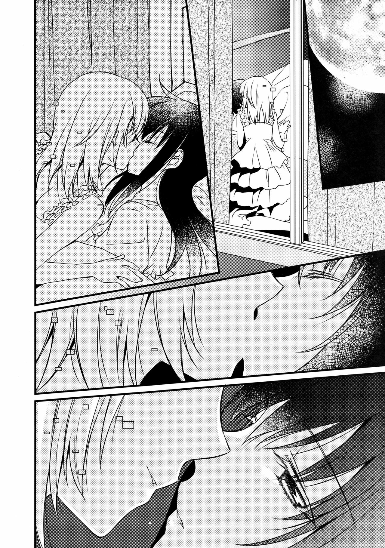 Majuu Madoka wa Kyuusai Suru. page 5 full