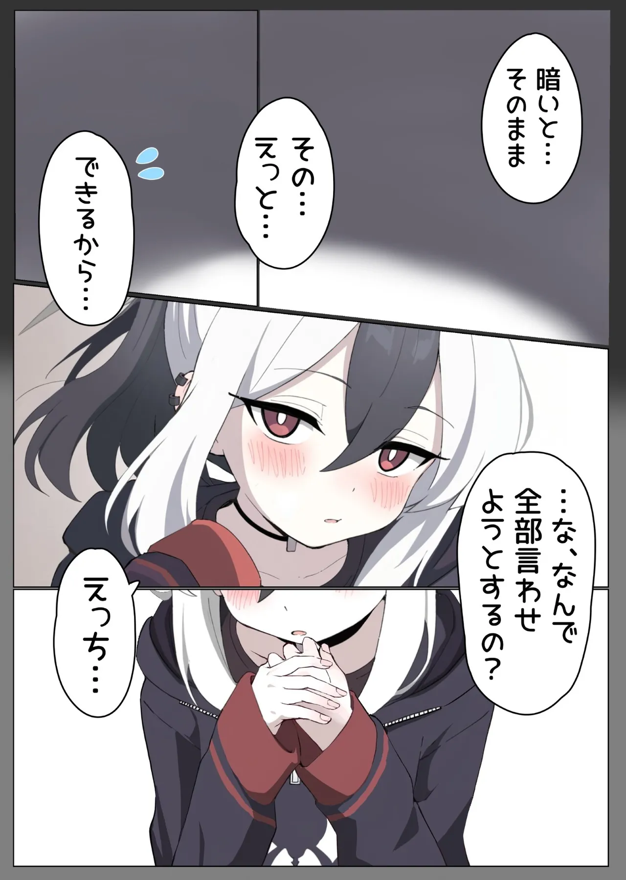 ワケあって同棲中のカヨコと枯れるまでイチャラブする page 3 full