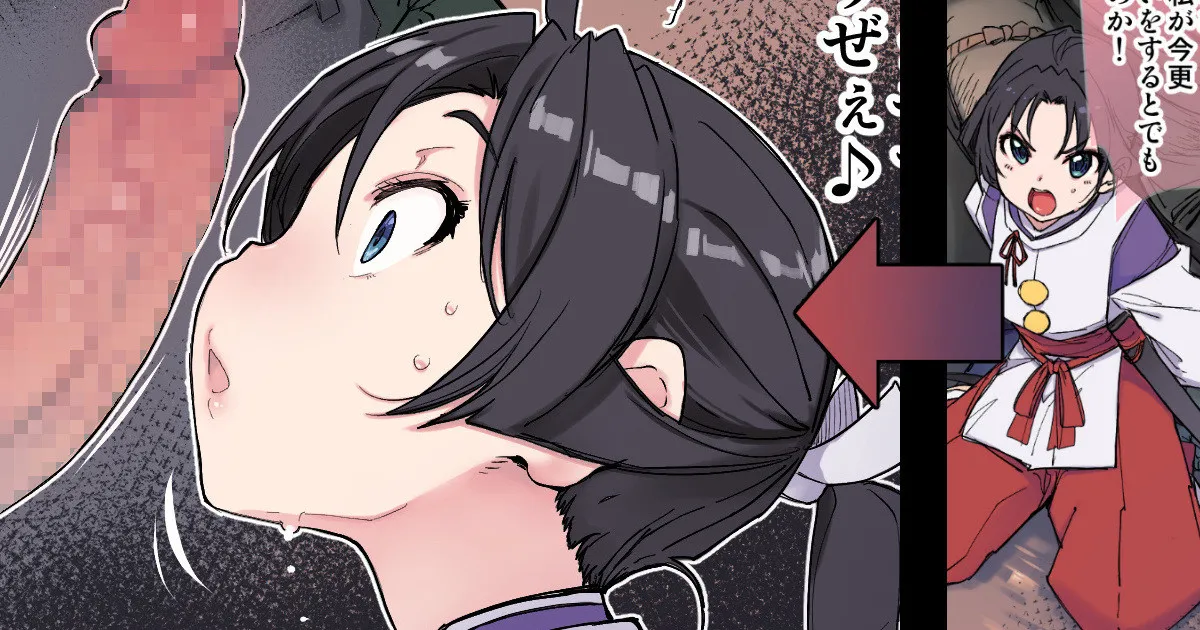 捕まった若君 （逃げ上手の若君） page 1 full