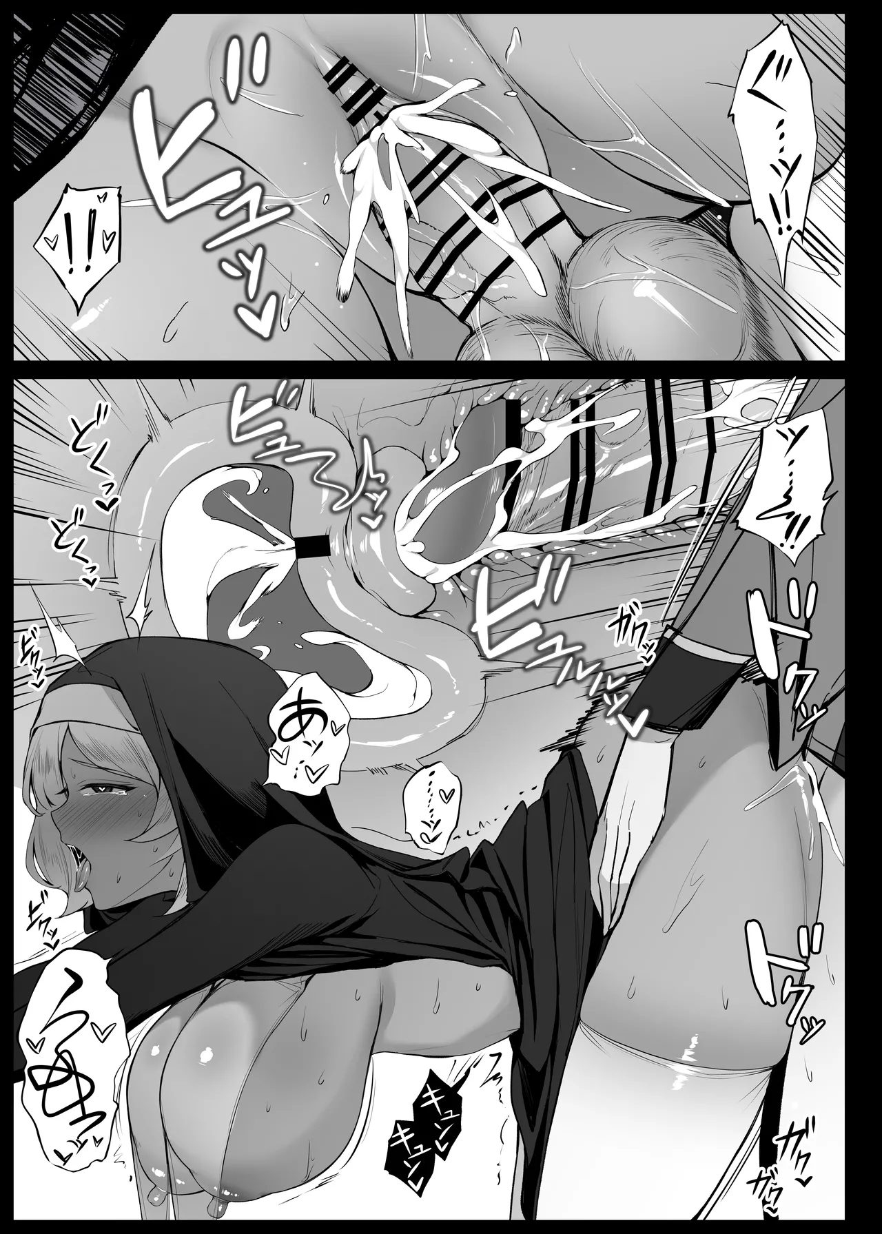セセリア・ドートの懺悔穴② page 10 full