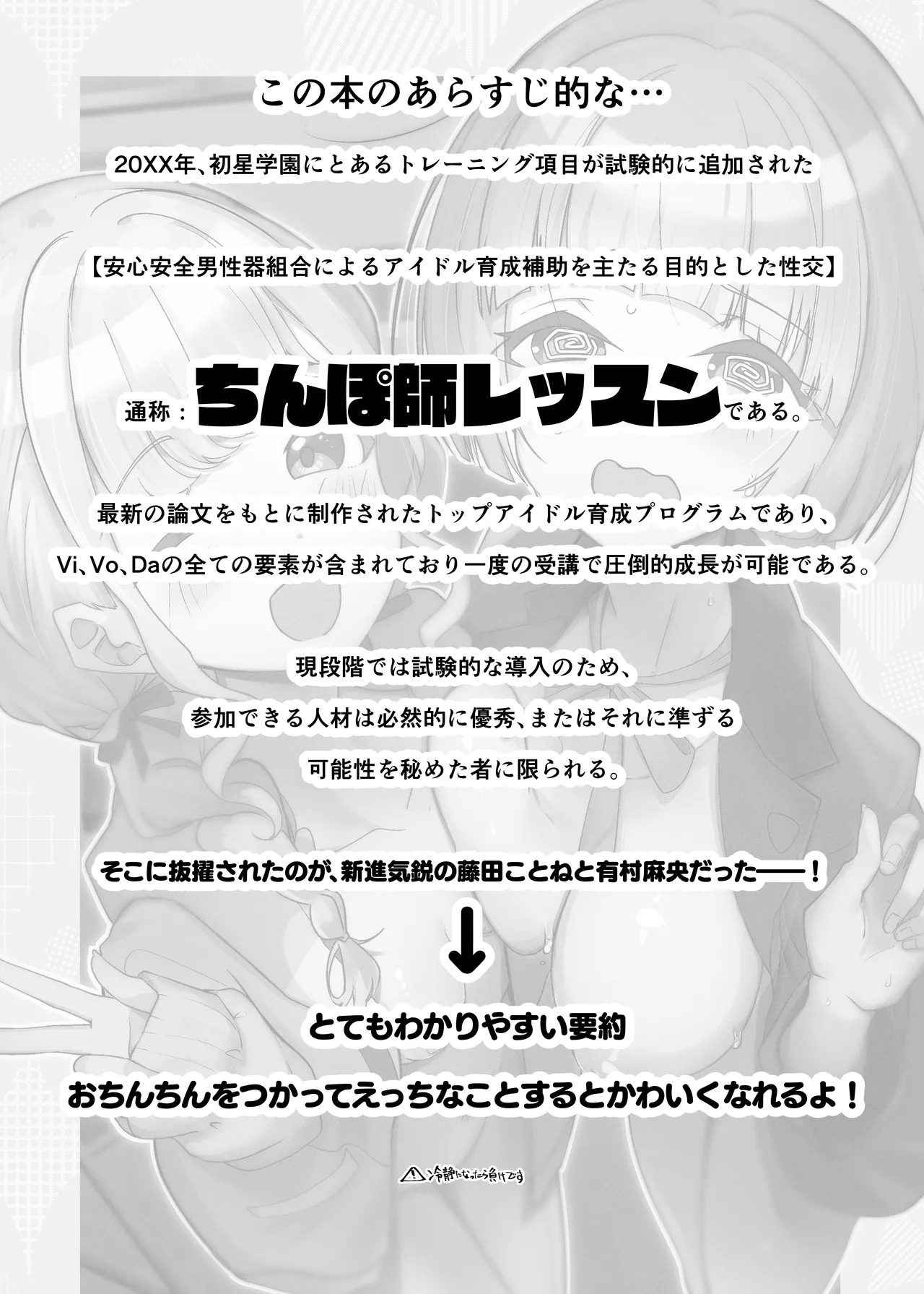 Kawaii no Susume?! page 3 full