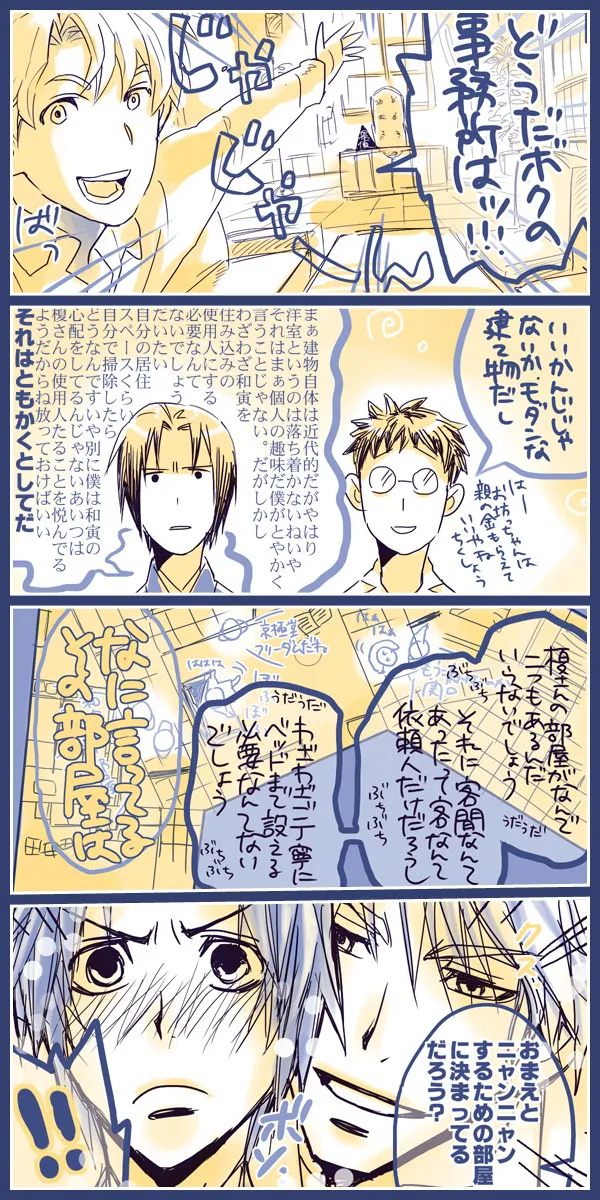 はるおやま page 2 full
