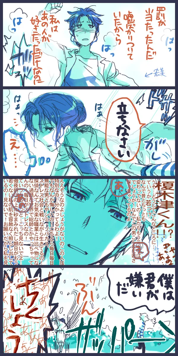 はるおやま page 3 full