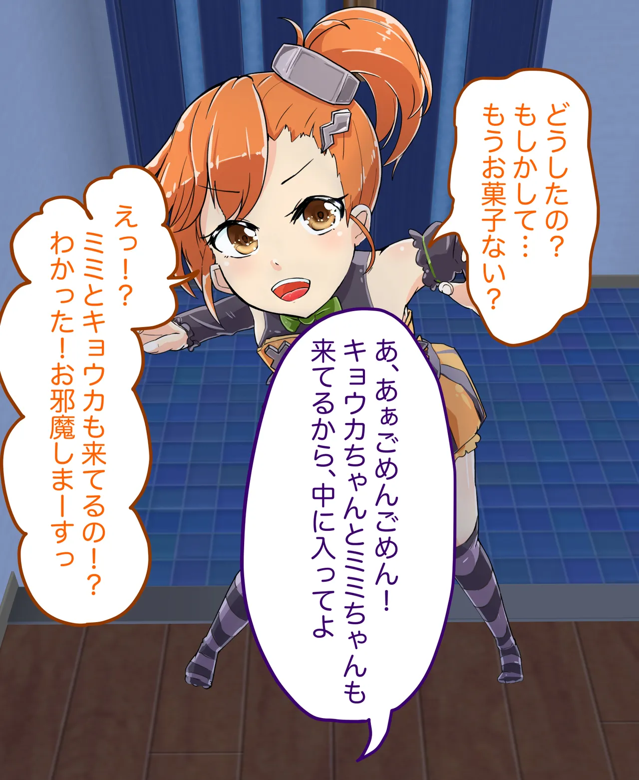 【洗脳】ハロウィンでミソギちゃんがやってきたので page 4 full