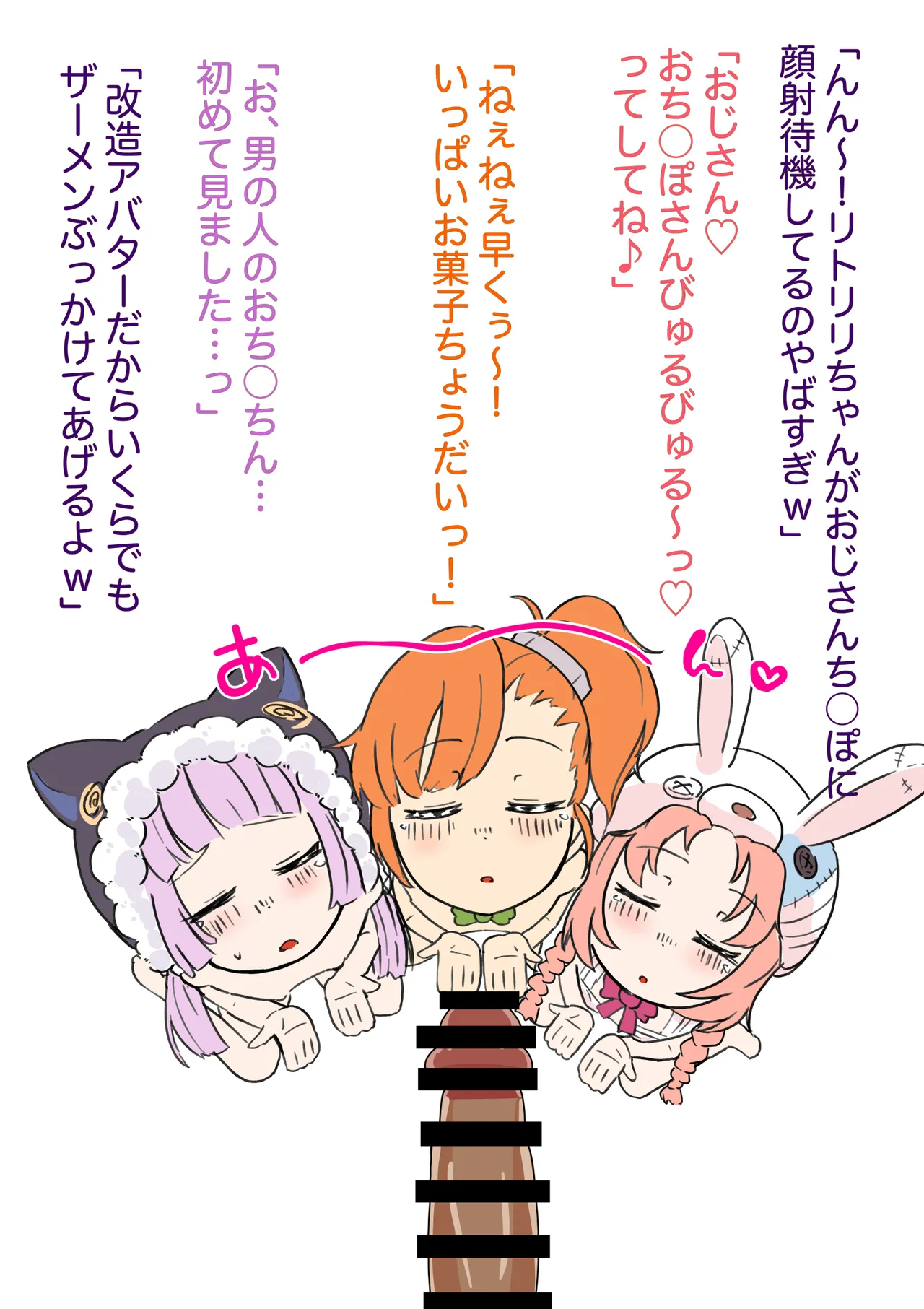 【洗脳】ハロウィンでミソギちゃんがやってきたので page 6 full