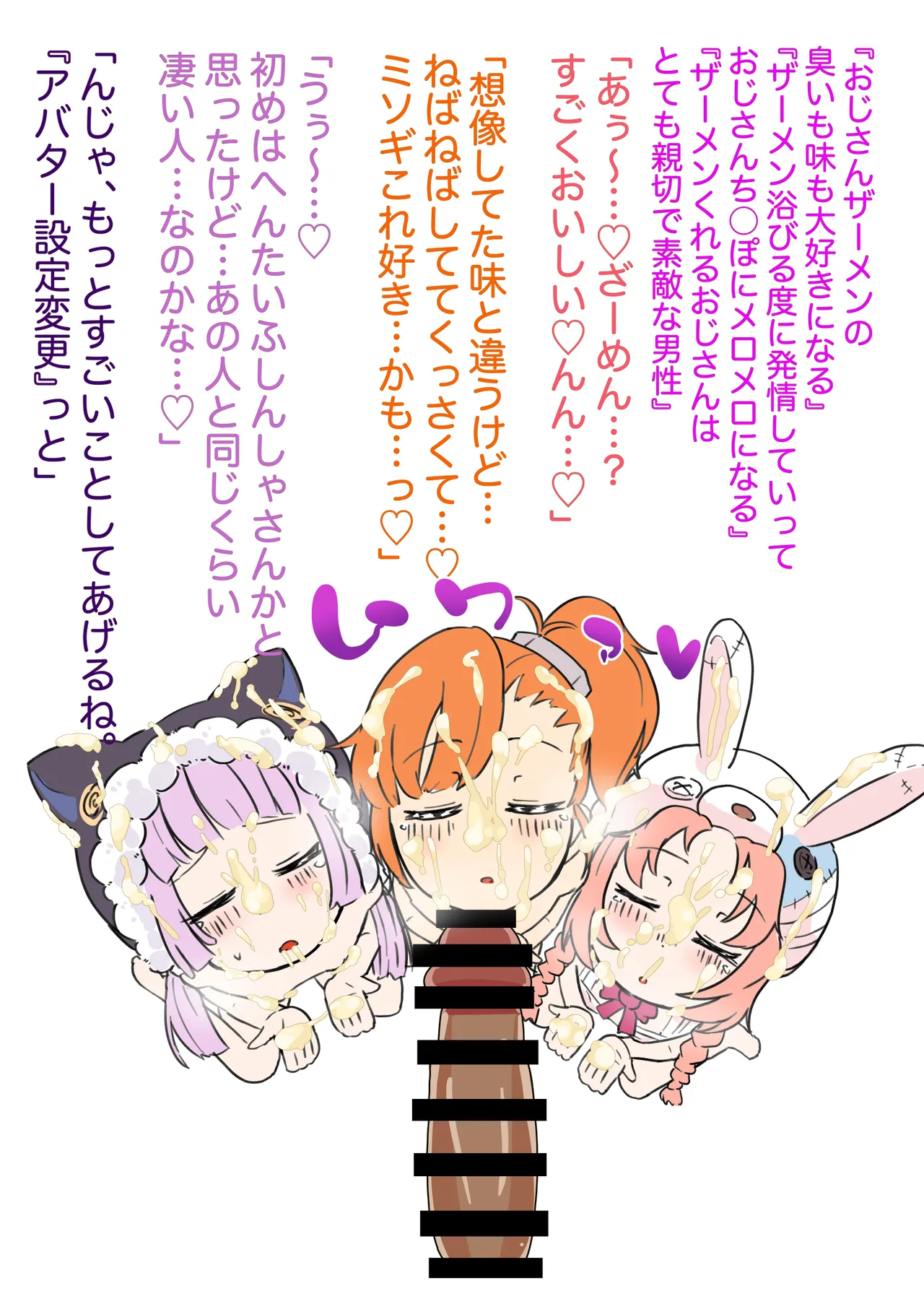 【洗脳】ハロウィンでミソギちゃんがやってきたので page 7 full