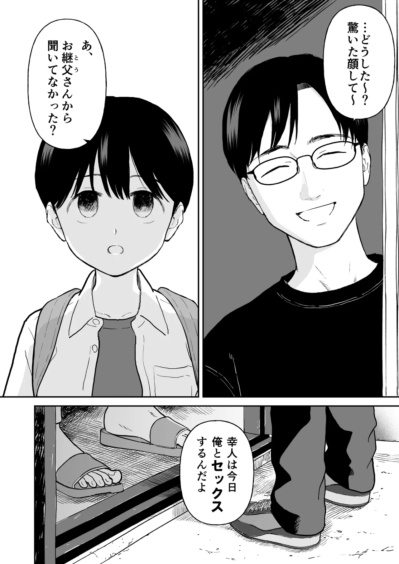 Fubin na Shounen page 10 full