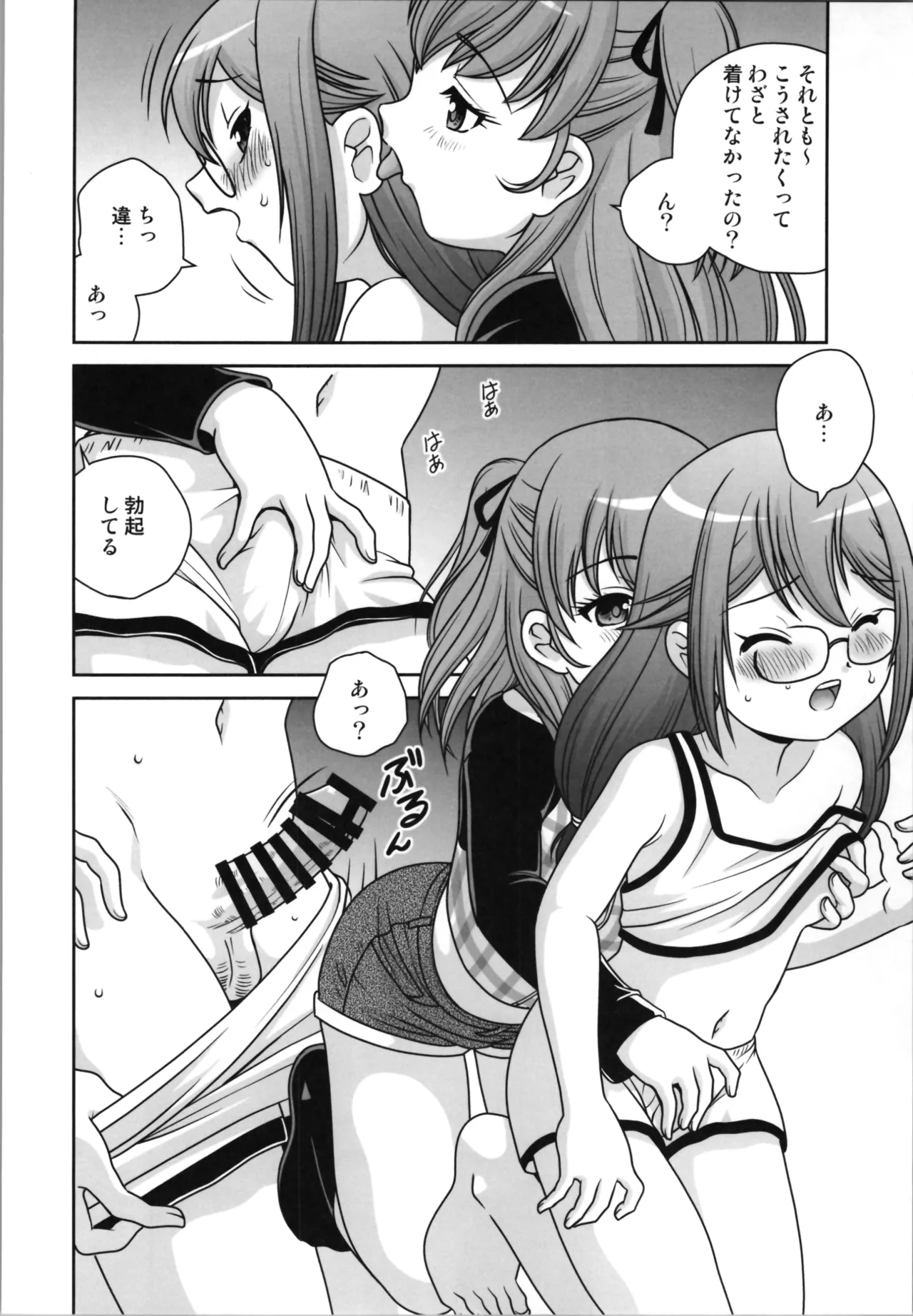 Half-female old man page 10 full