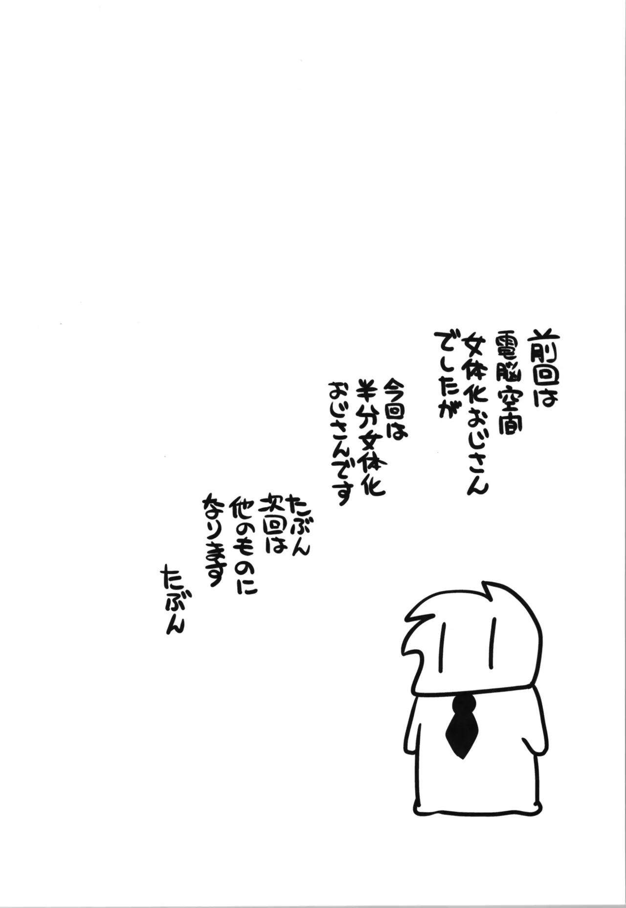 Half-female old man page 4 full