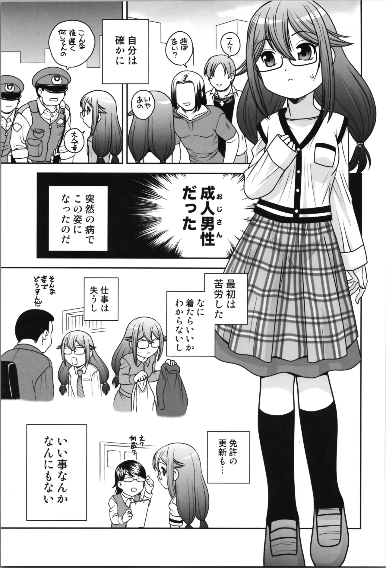 Half-female old man page 5 full