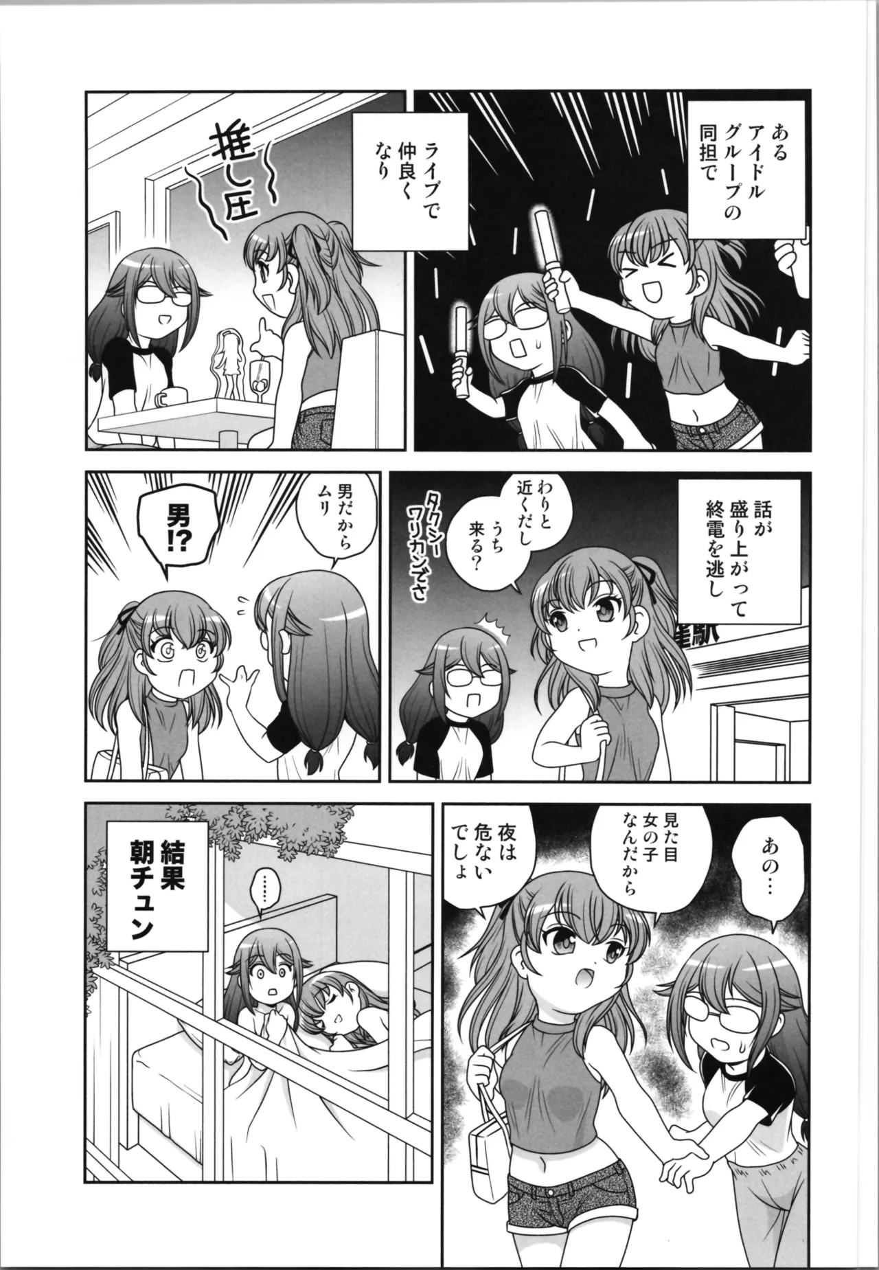 Half-female old man page 7 full