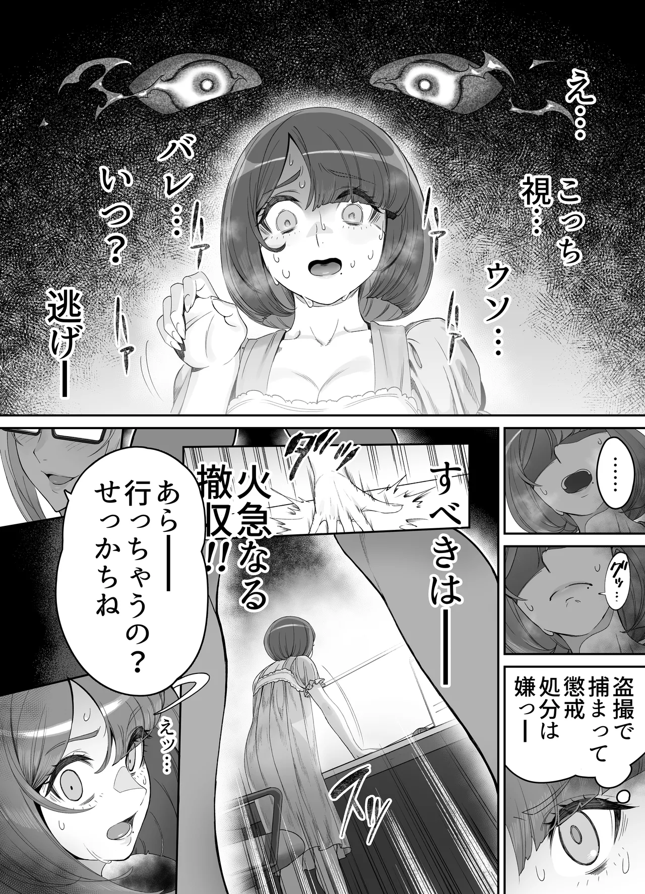 鍵宮メロ page 10 full