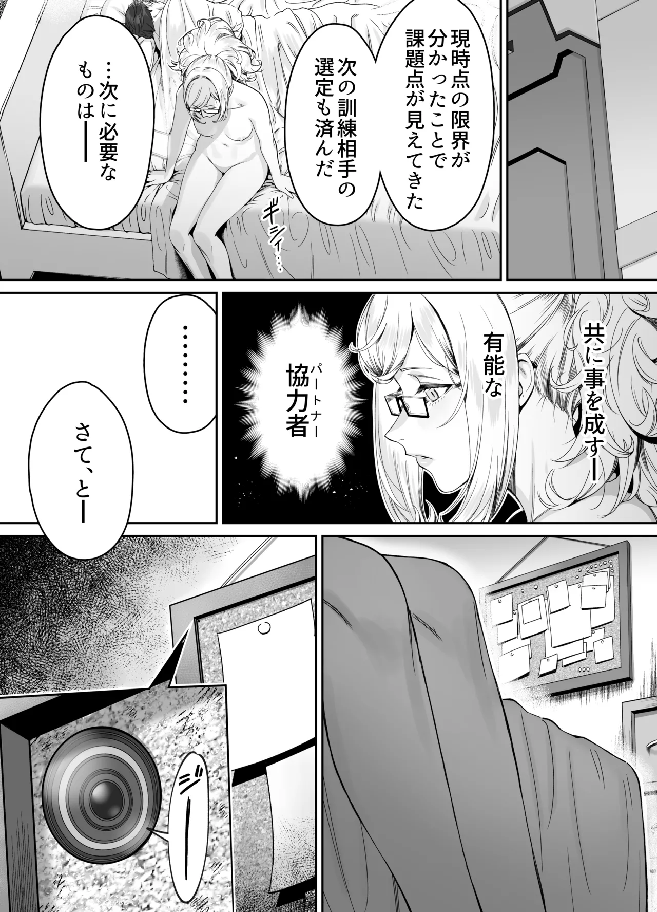 鍵宮メロ page 8 full