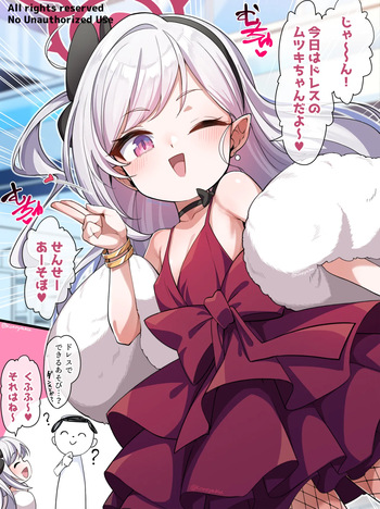 Dress Mutsuki to Asobou! cover