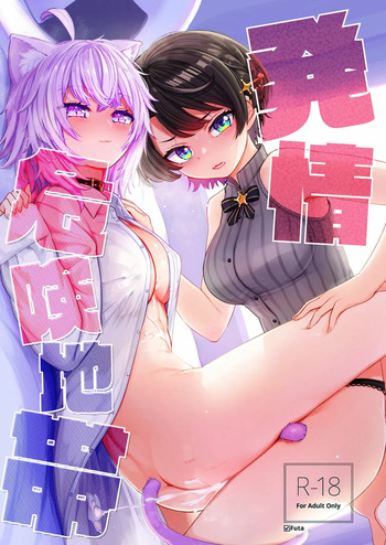 Hatsujou Kiken Chitai | Peligrosa Zona de Excitación Sexual cover