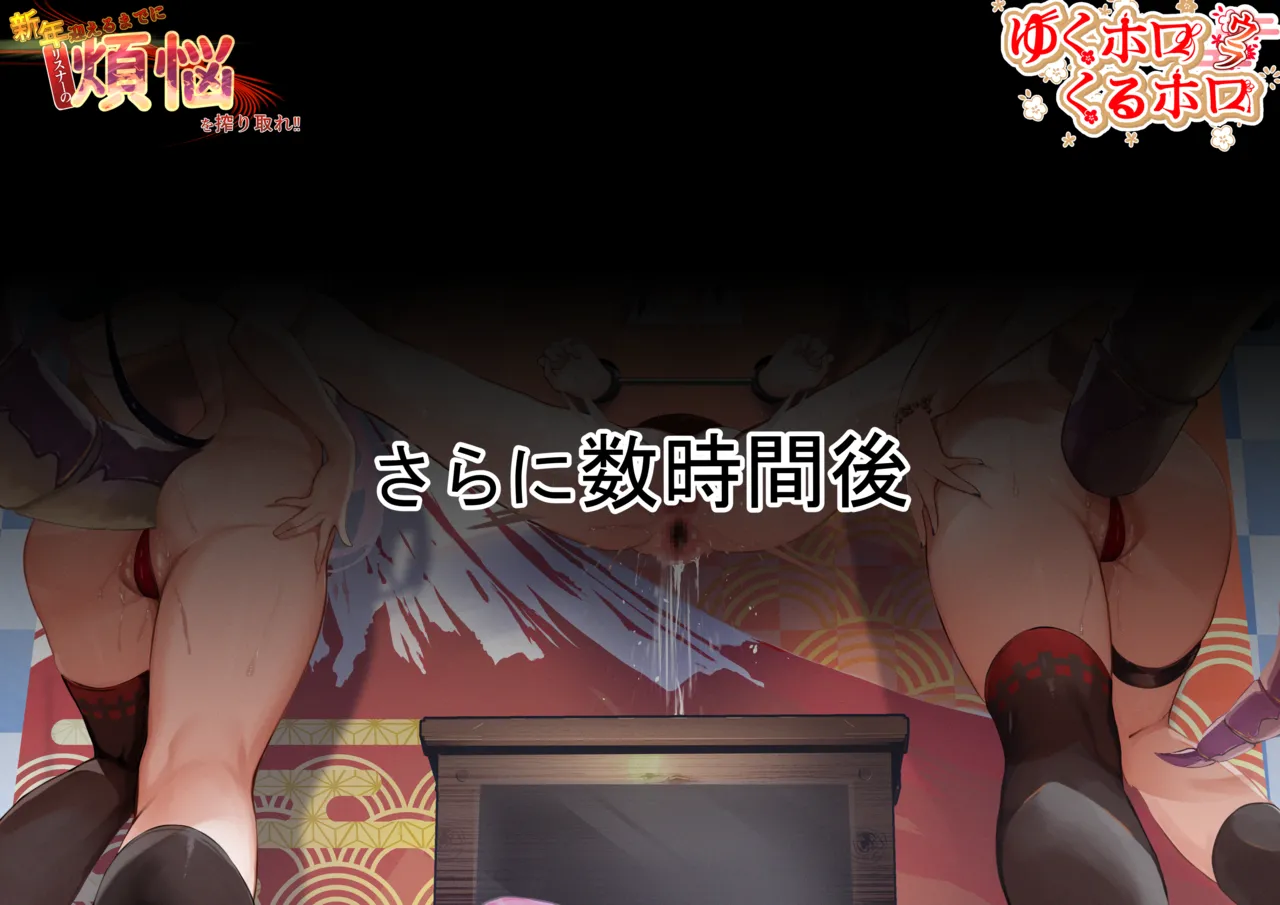sttnエロバラエティ大晦日編 page 10 full