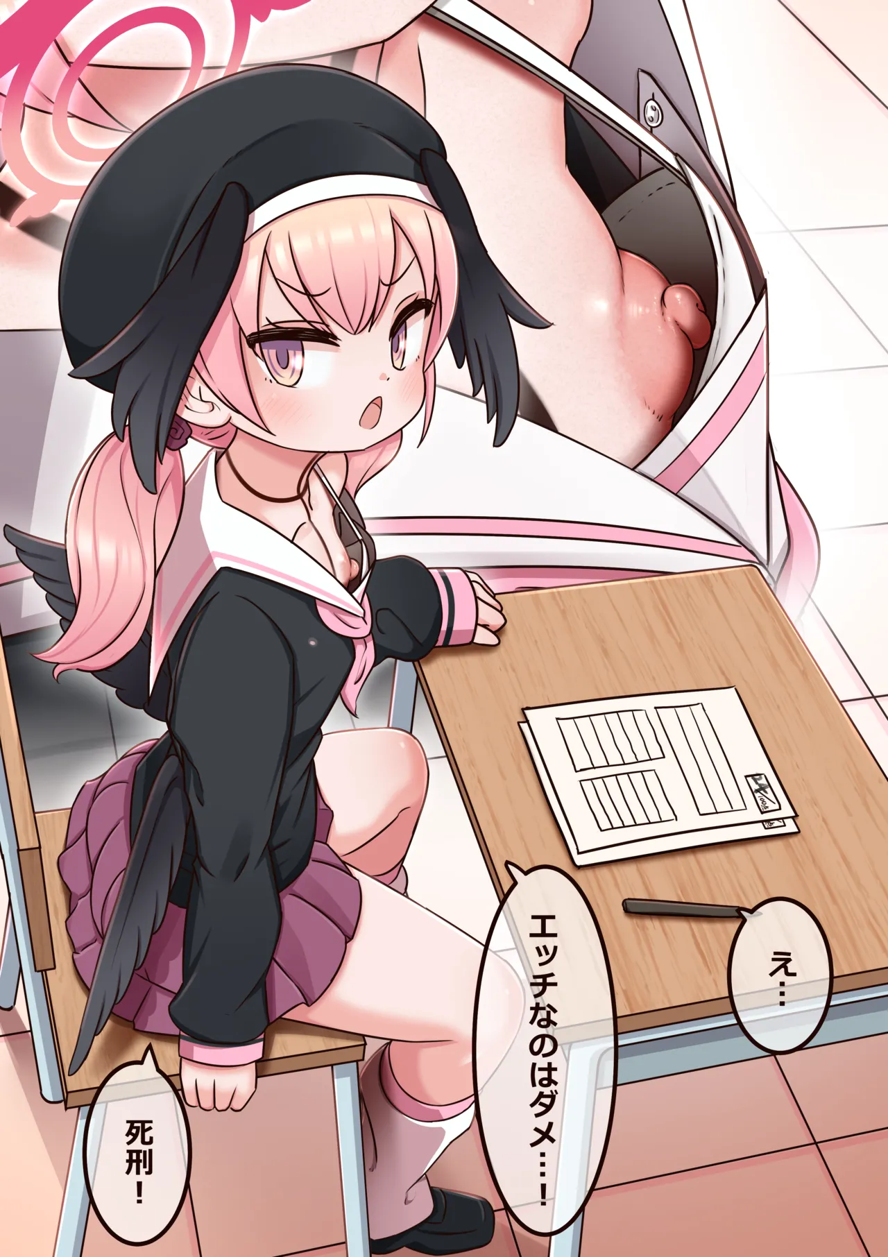 Koharuchan page 1 full