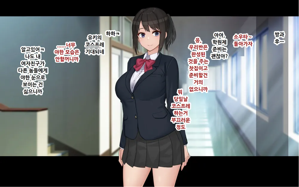 Ore to YuKi no Netori Netorare Swapping Seikatsu page 4 full